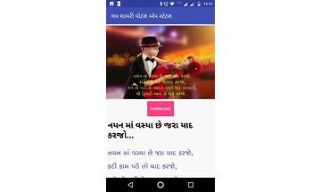 Gujarati Pride Shayari for Android - Download the APK from Habererciyes